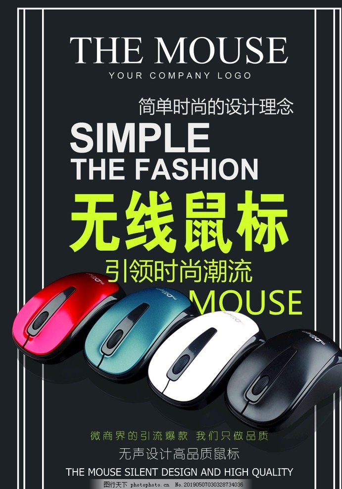 電子產(chǎn)品宣傳單張 設(shè)計(jì)精美，吸引無(wú)限商機(jī)