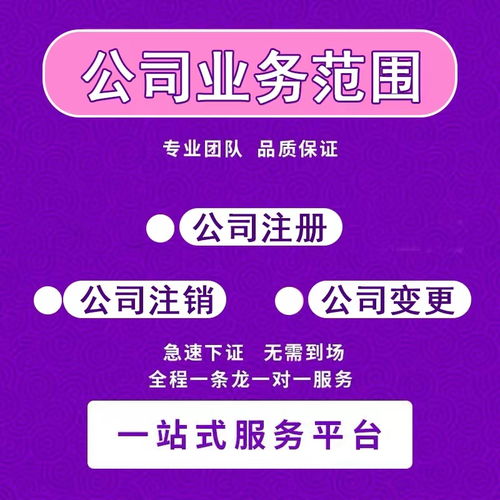 高效省心，輕松啟航——為您推薦萬(wàn)盛專業(yè)營(yíng)業(yè)執(zhí)照與廣告設(shè)計(jì)代辦公司